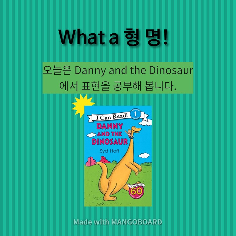 영어표현 What 감탄문