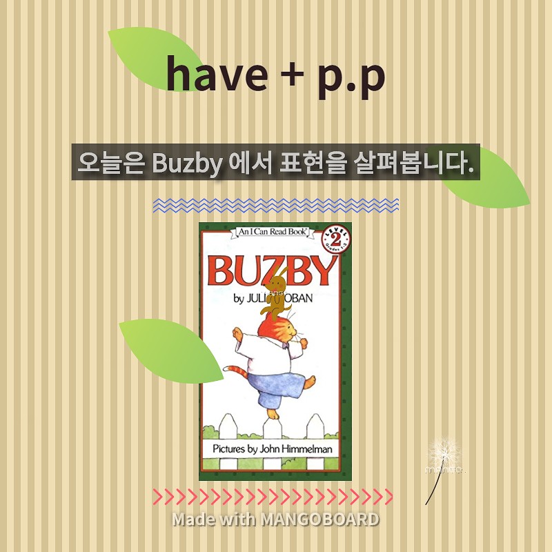 have + p.p, 현재완료