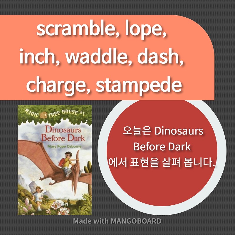 scramble, lope, inch, waddle, dash, charge, stampede