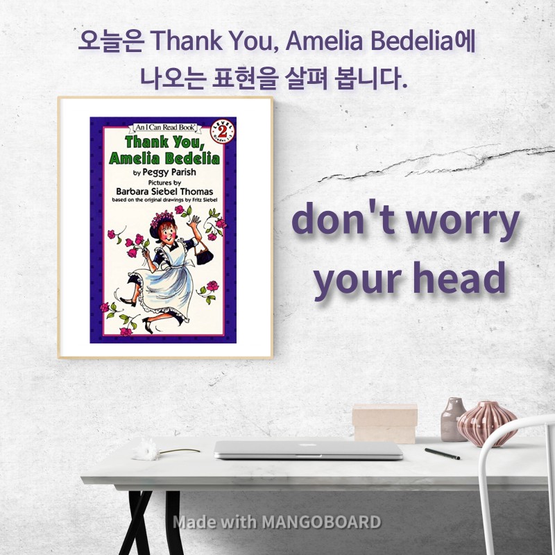 don't worry your head