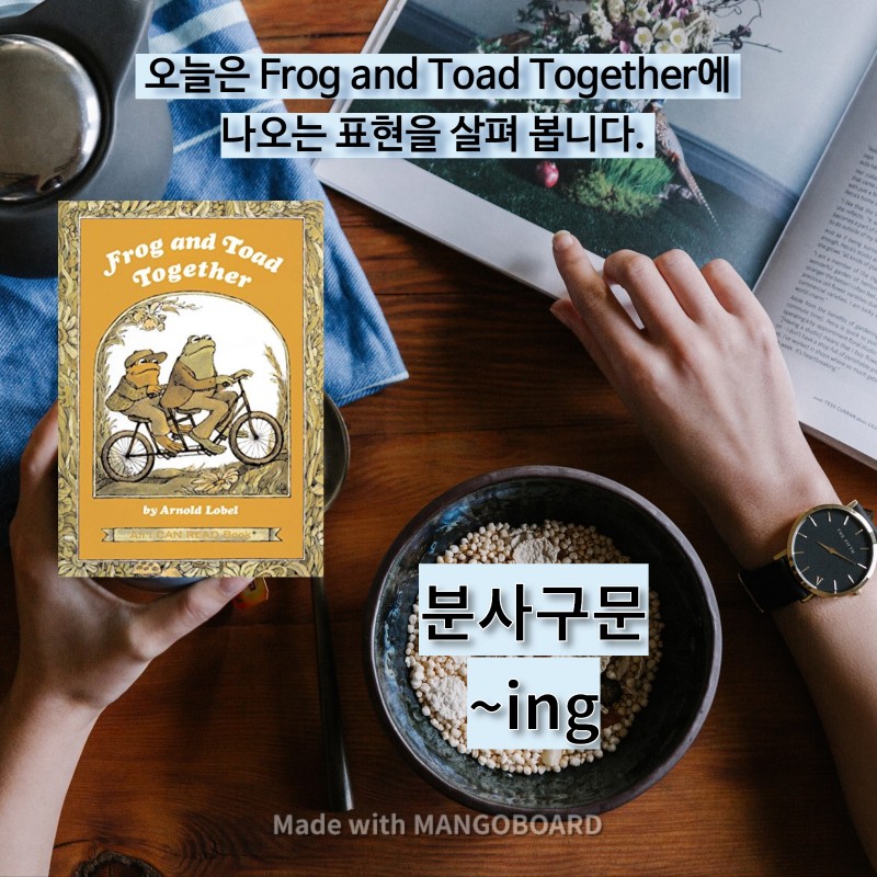 ing phrases 분사구문