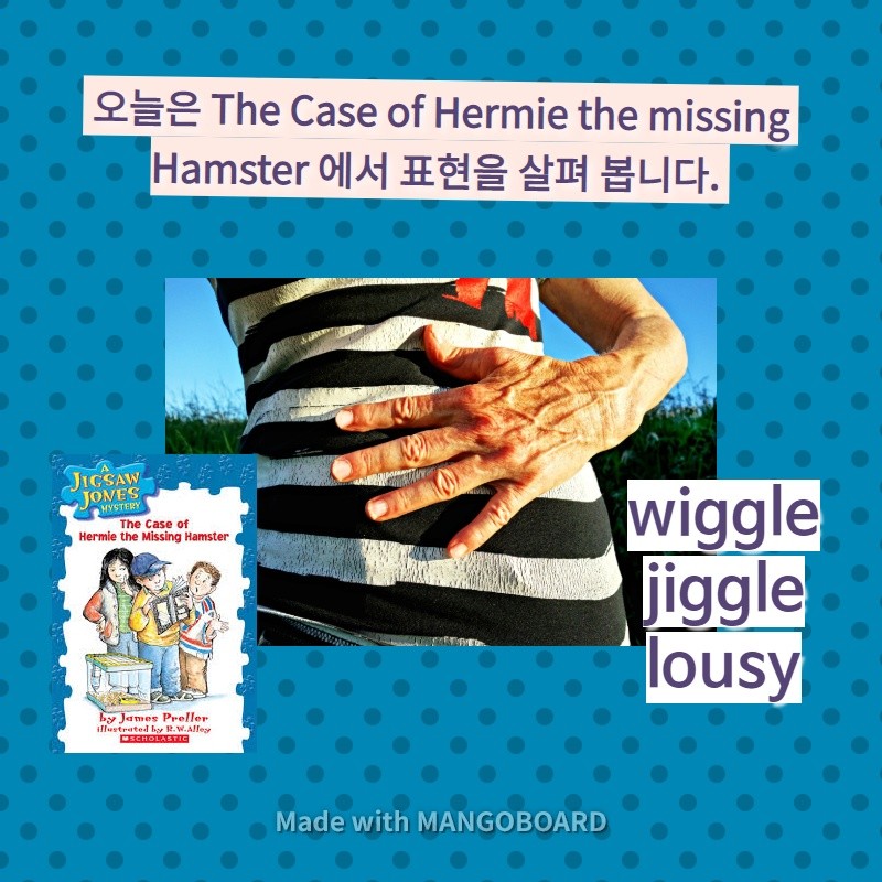 wiggle, jiggle, lousy