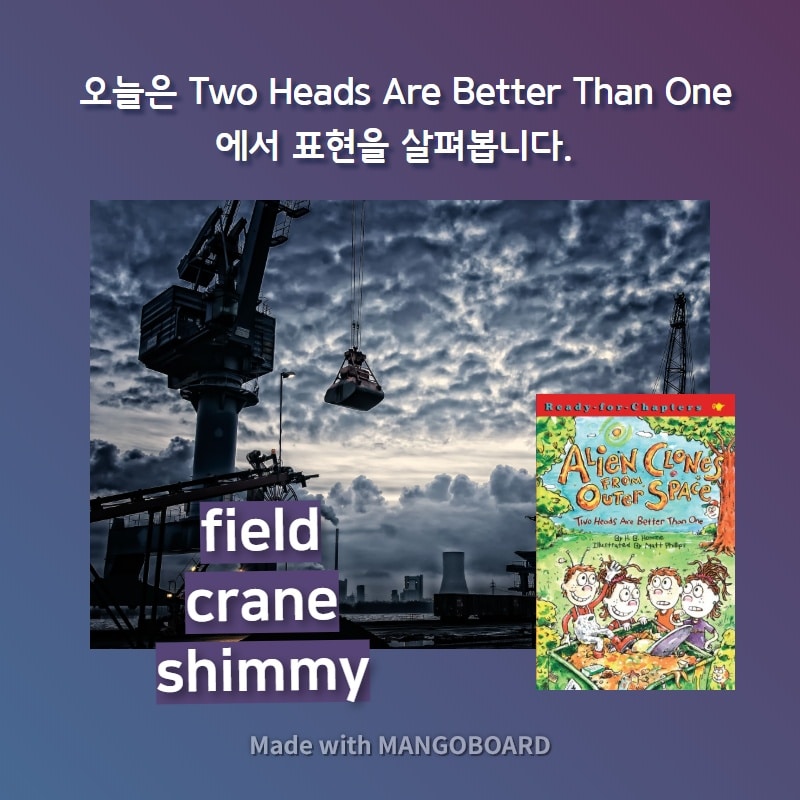 field, crane, shimmy