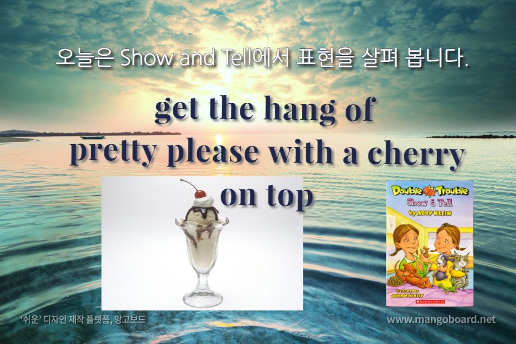 영어표현 get the hang of