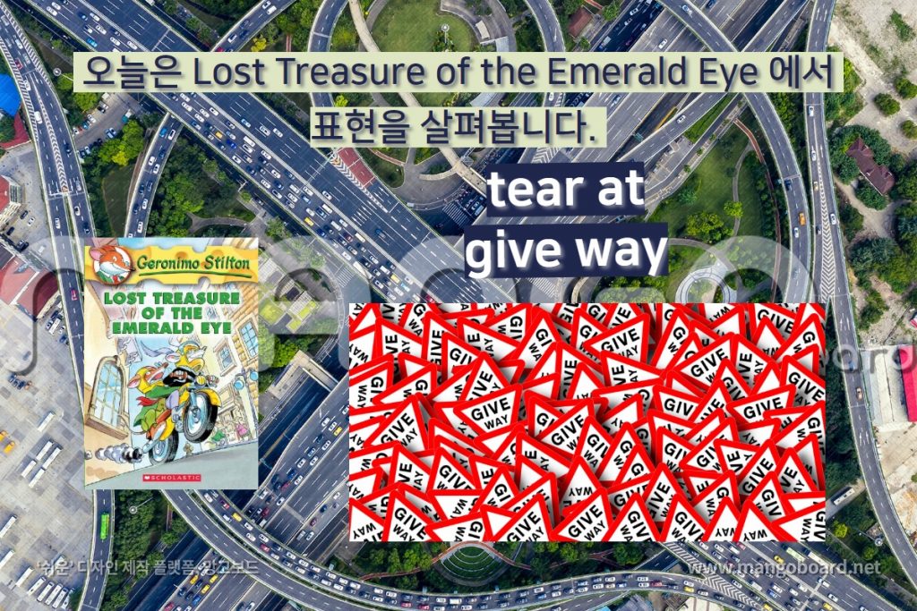 영어표현 tear at, give way