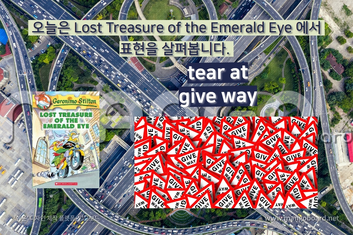 영어표현 tear at, give way