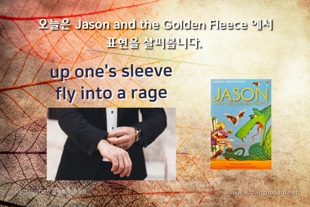 up one's sleeve, fly into a rage