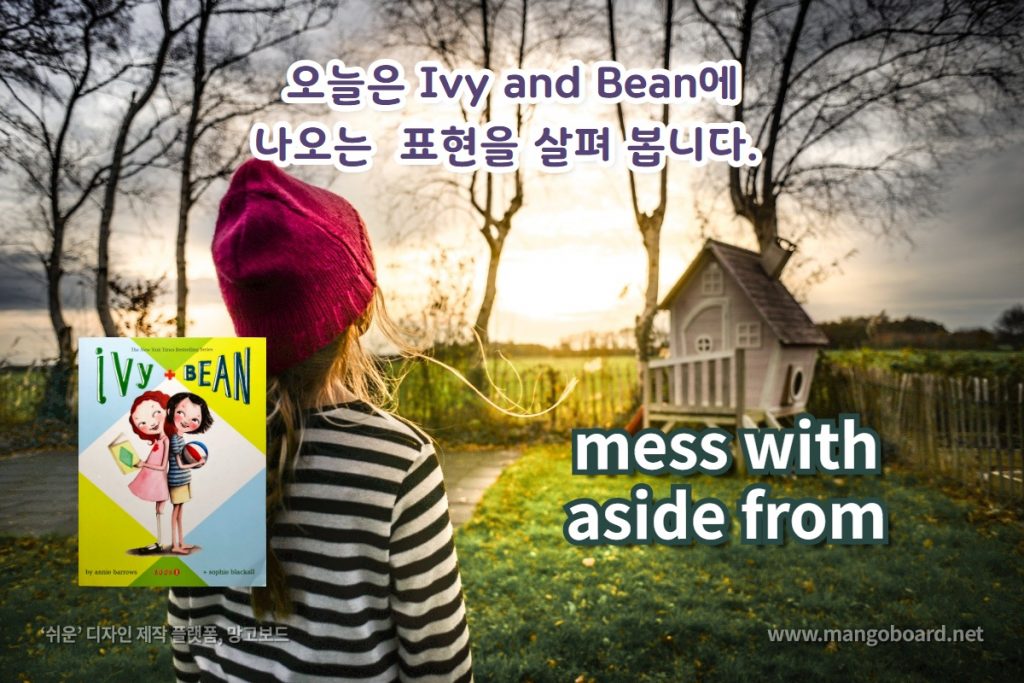 mess with, aside from