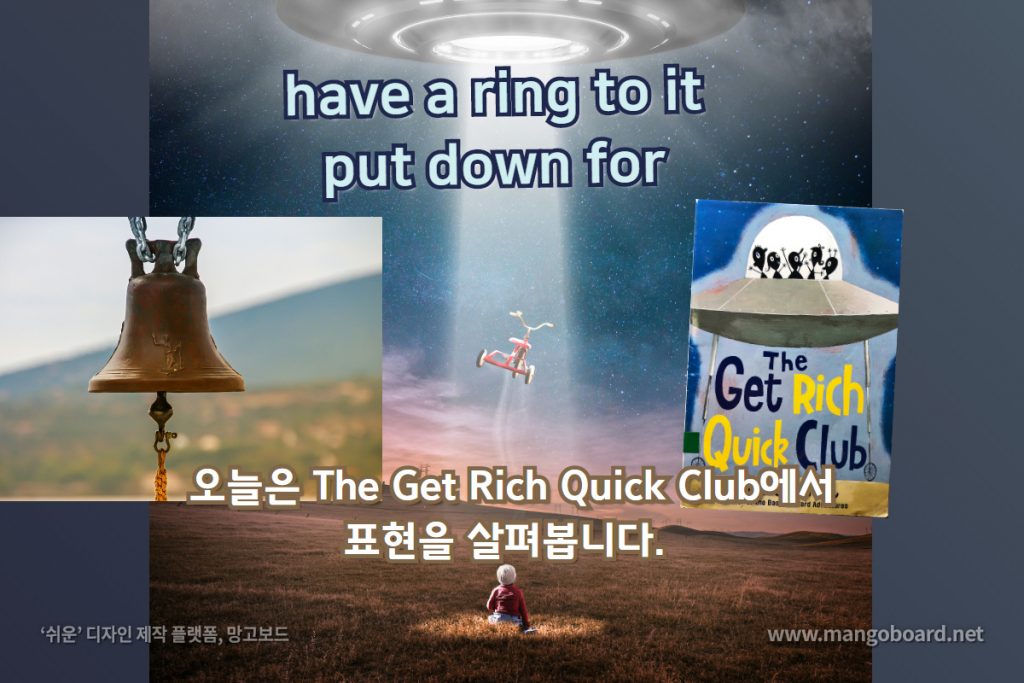 have a ring to it, put down for