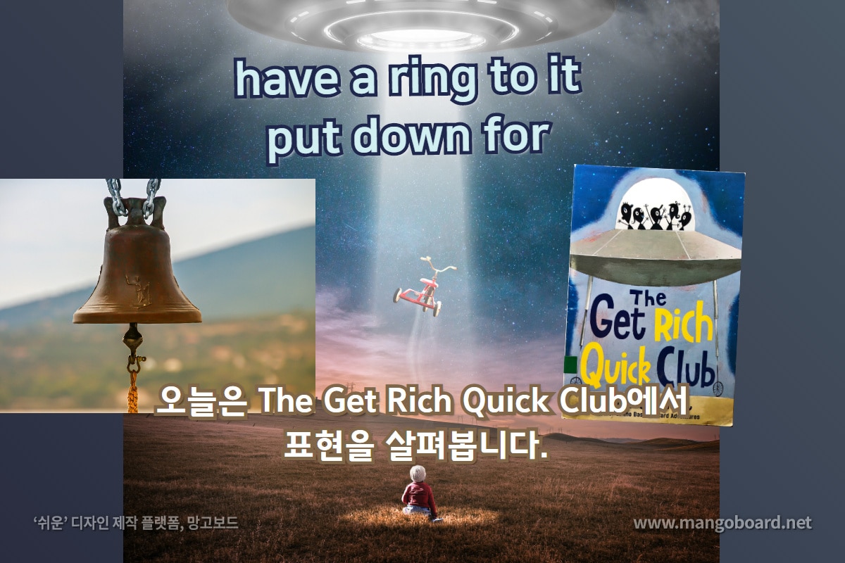 have a ring to it, put down for