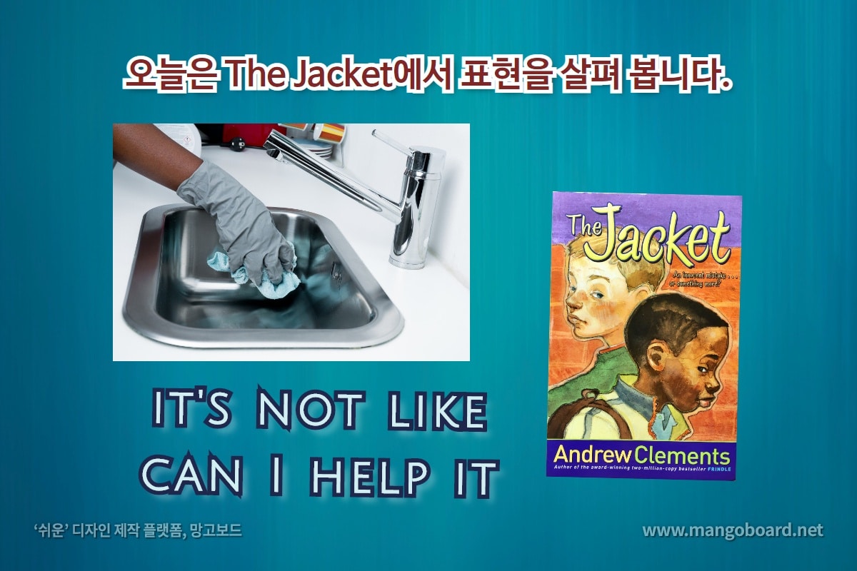 it's not like , can I help it