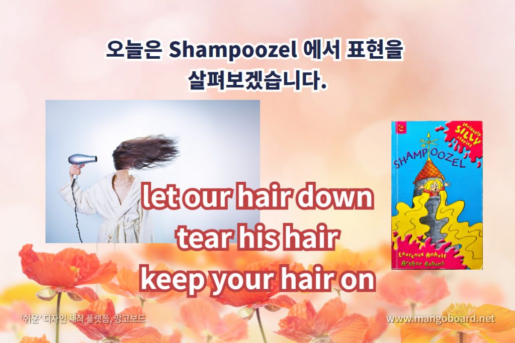 let our hair down, tear his hair, keep your hair on