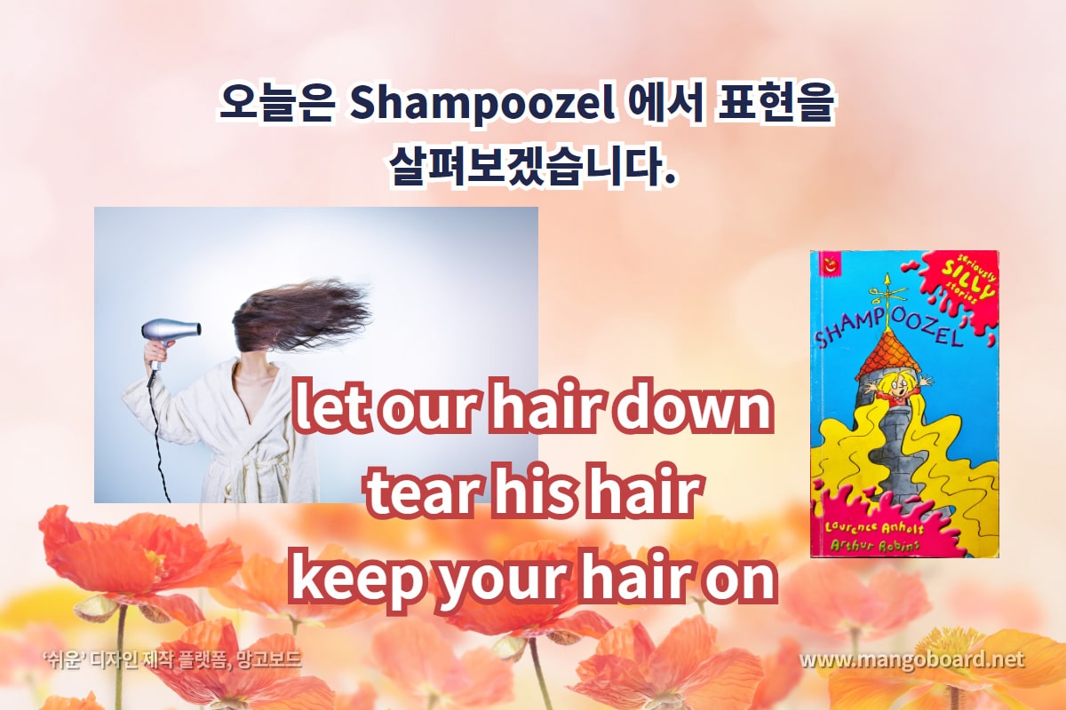 let our hair down, tear his hair, keep your hair on