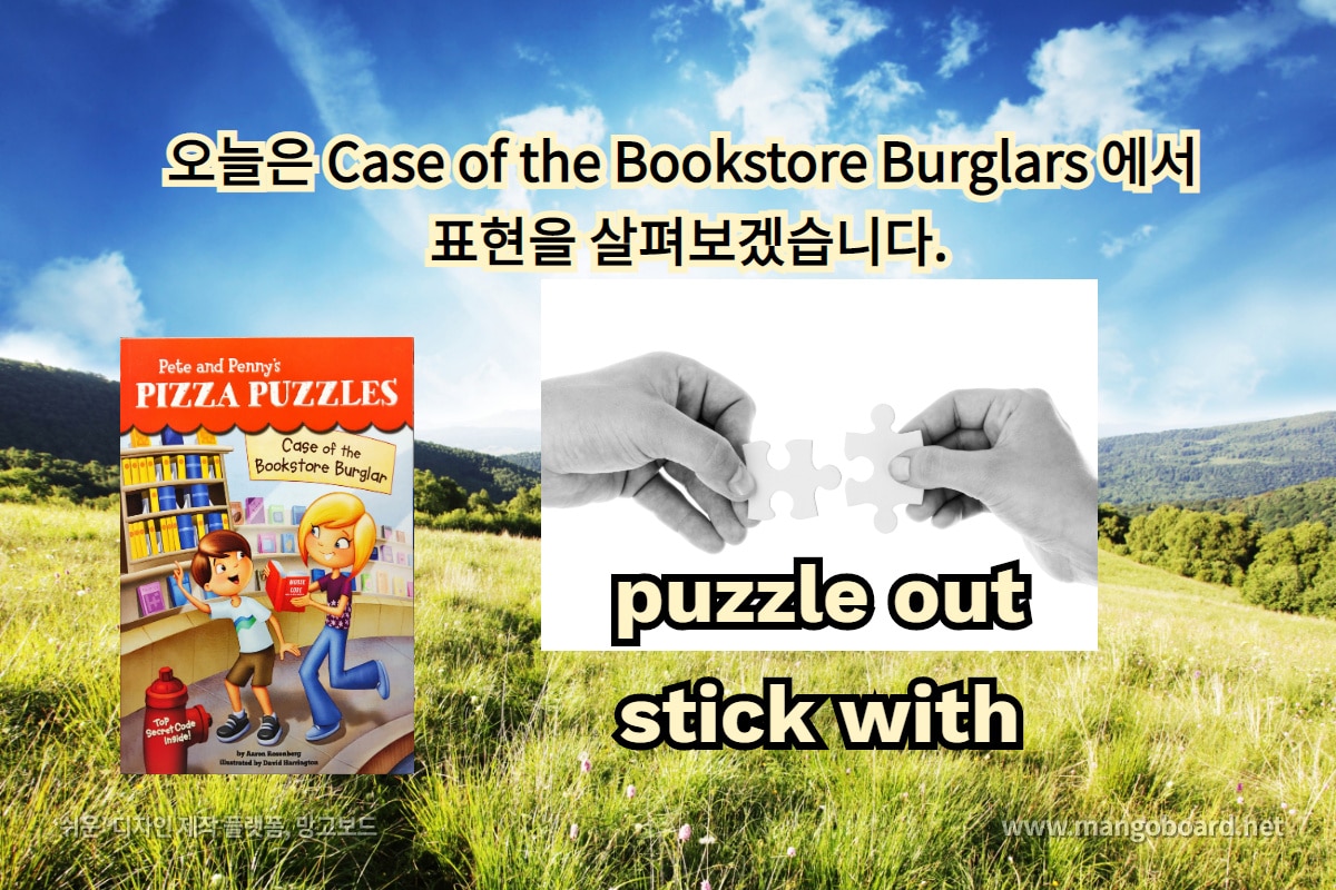 puzzle out, stick with