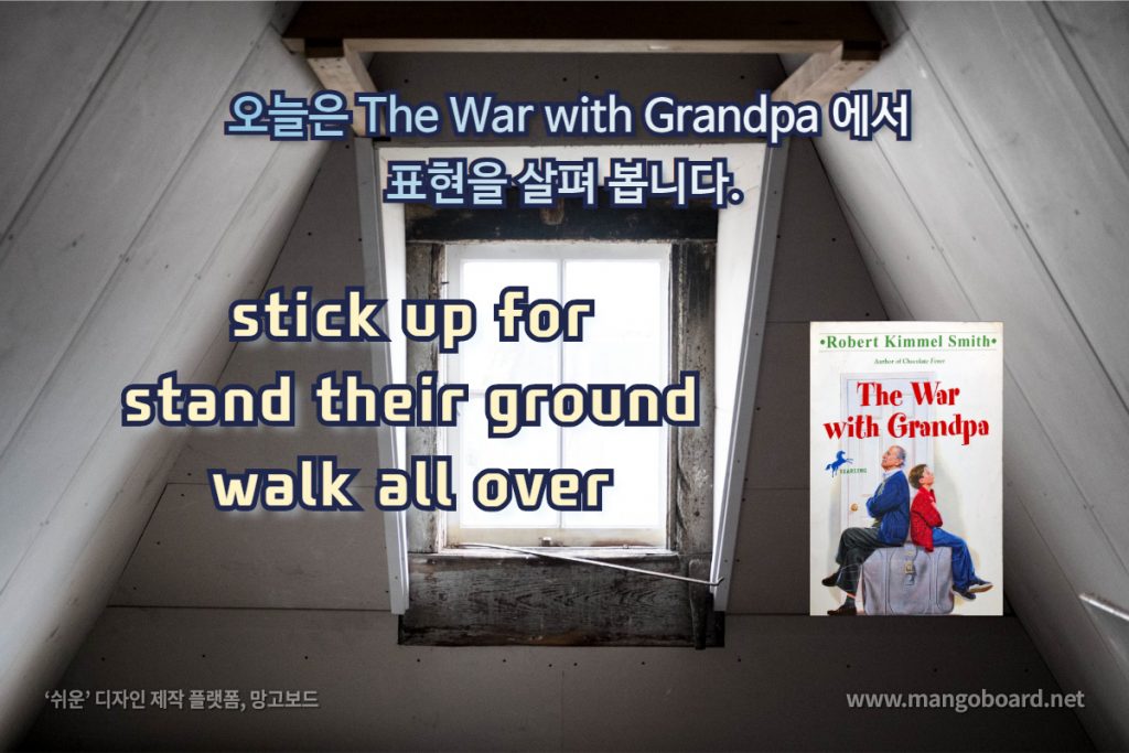 stick up for, stand their ground, walk all over