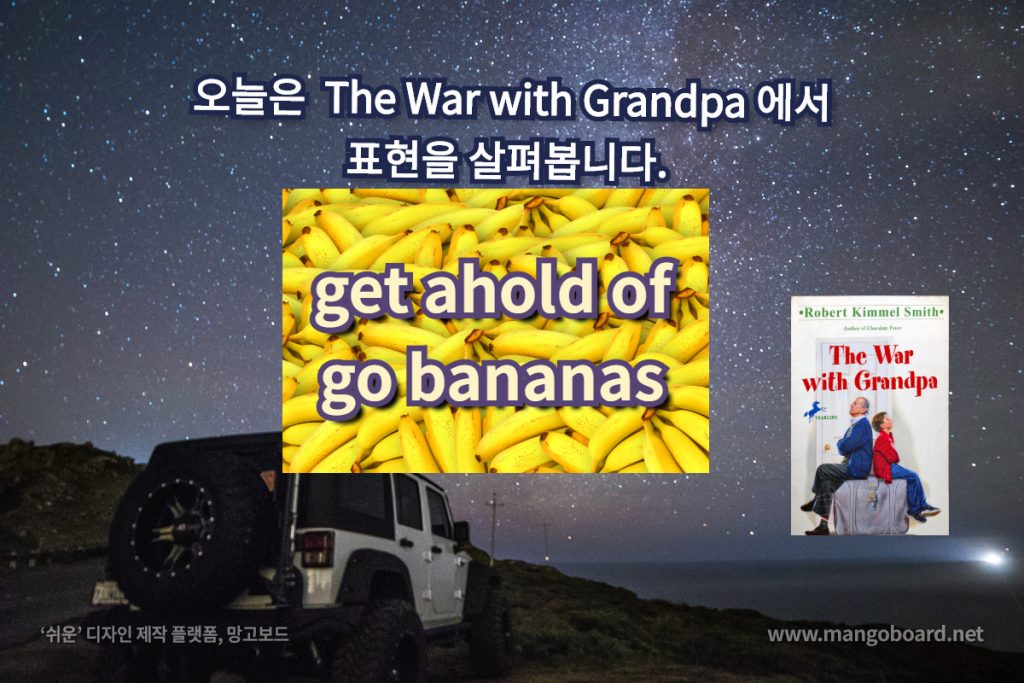 get ahold of, go bananas