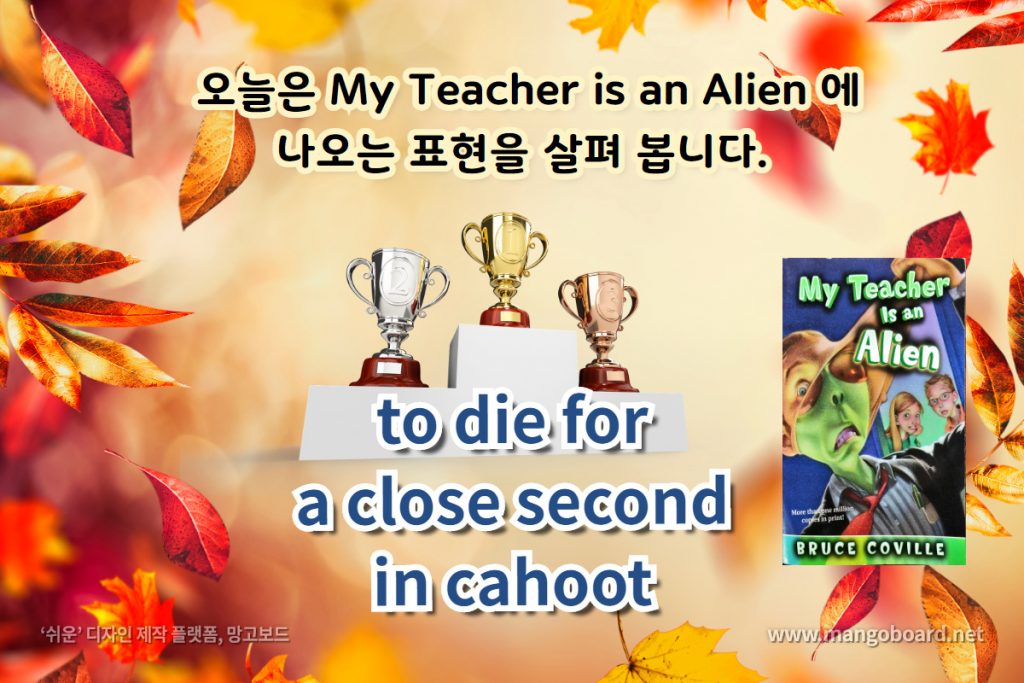 to die for, a close second, in cahoot