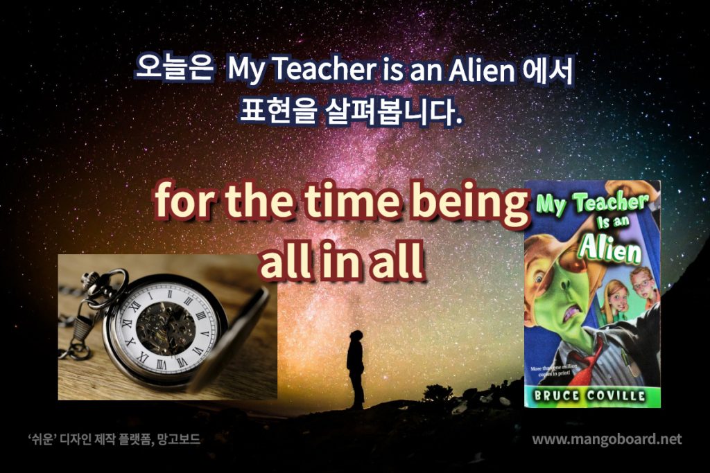 for the time being, all in all