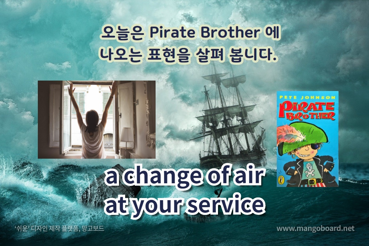 a change of air, at your service