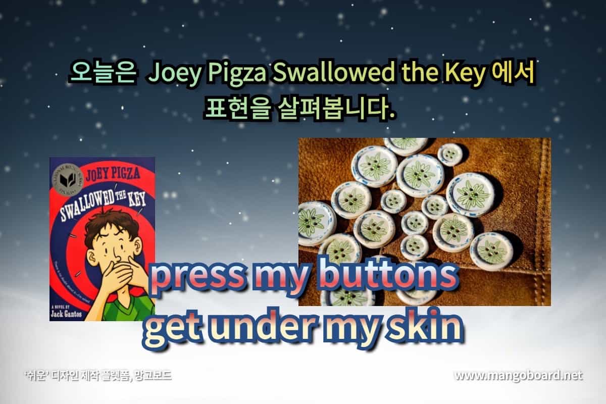 press my buttons, get under my skin 구어체 화나다