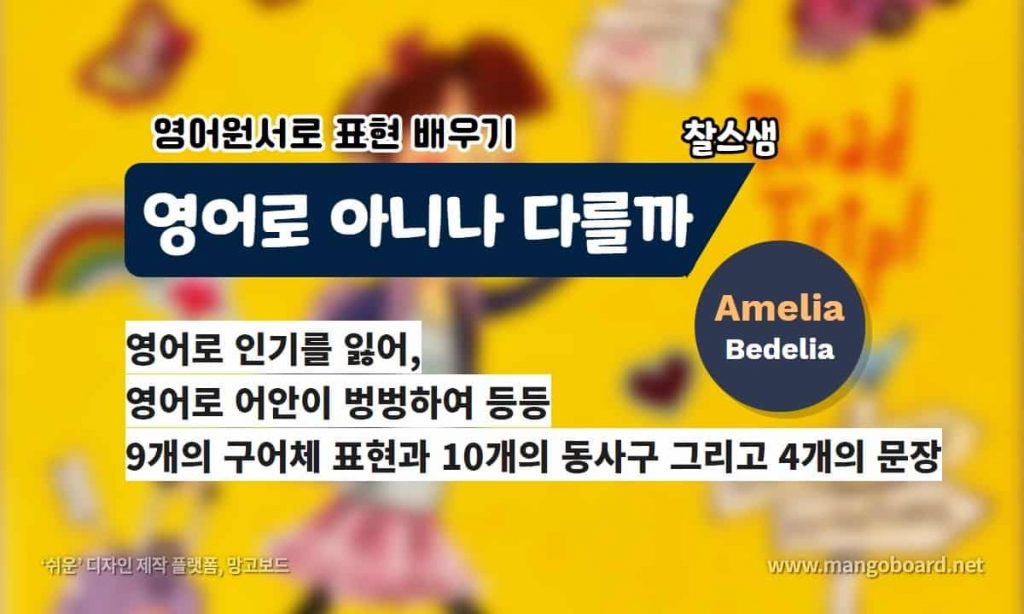 영어로 아니나 다를까